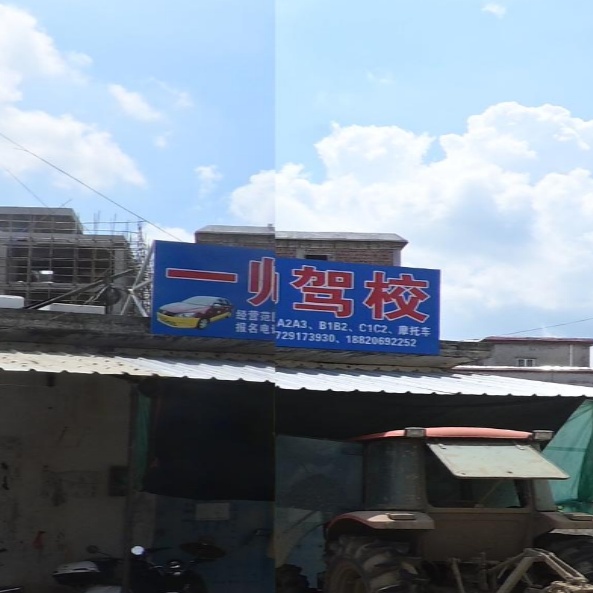 一帅驾校(湛江市)