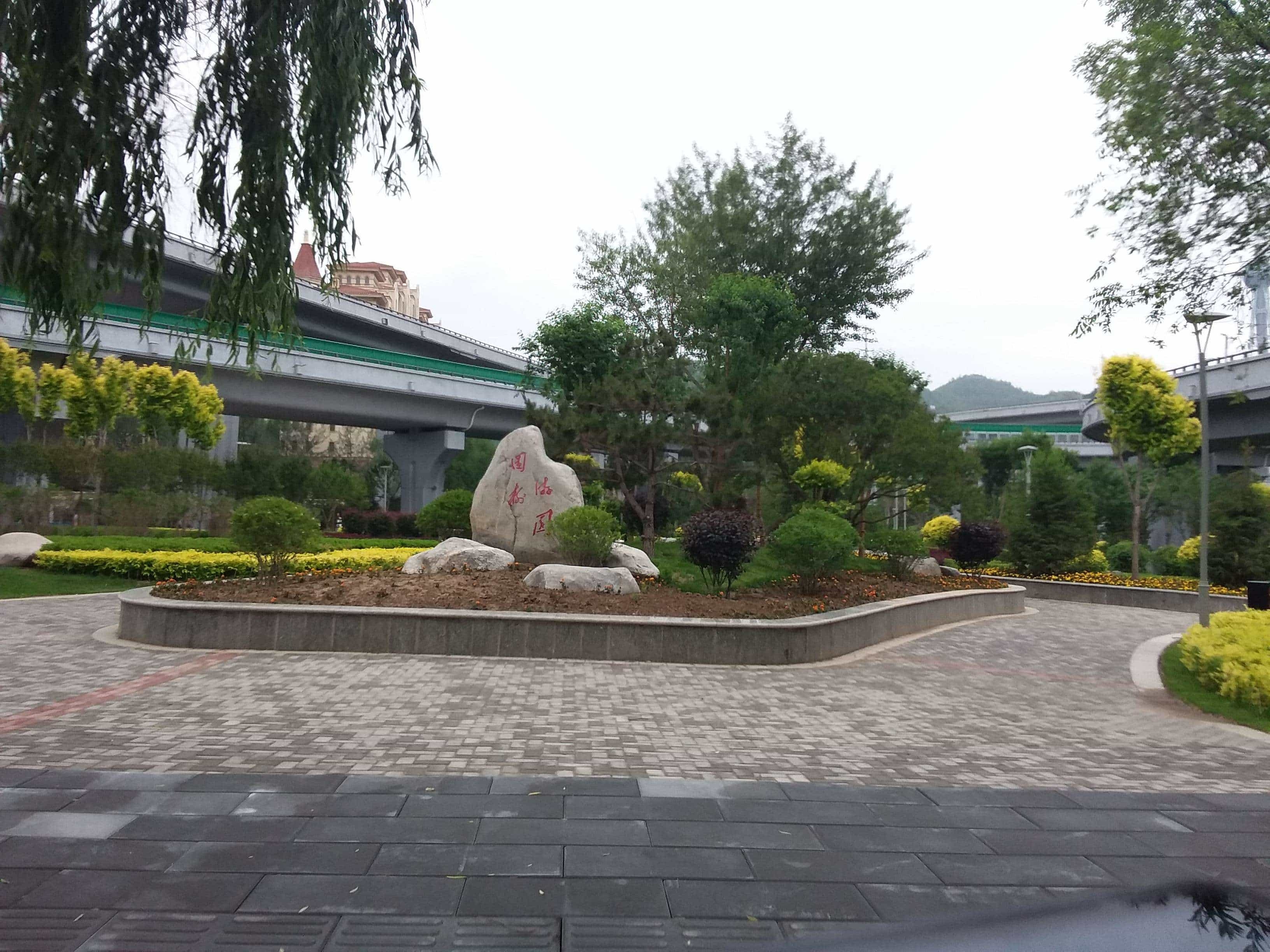 园树游园-西区
