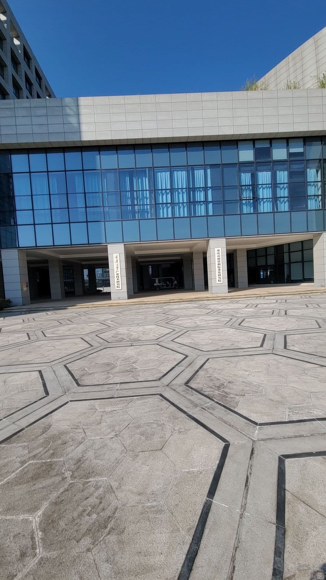 重庆市标准化厌旧院