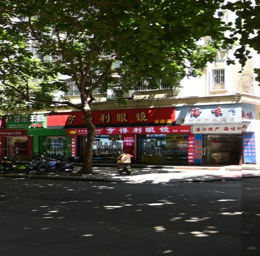 亨得利眼镜店(市政店)