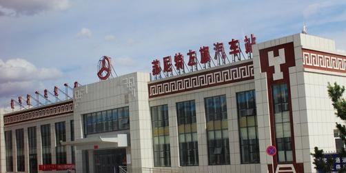 苏尼特右旗汽车站