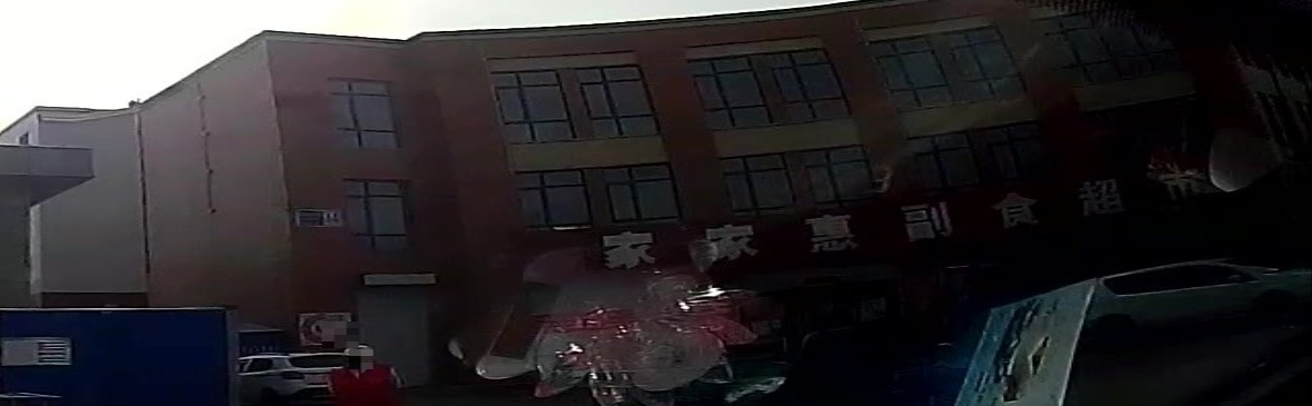 家家惠副食超市(静宁南街店)