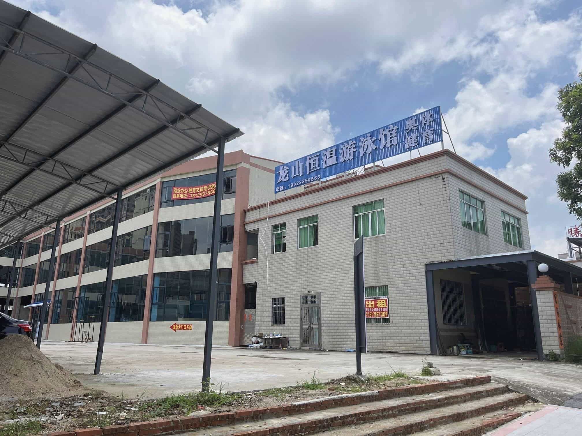 龙山恒温游泳馆