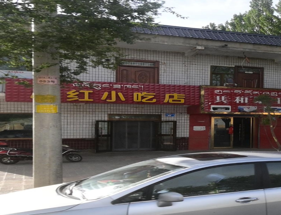 小宏小吃店(绿洲南路店)