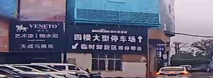 QD瓷砖现代陶瓷城旗舰店