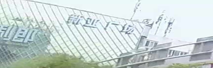 马鞍山市新镇亚广场