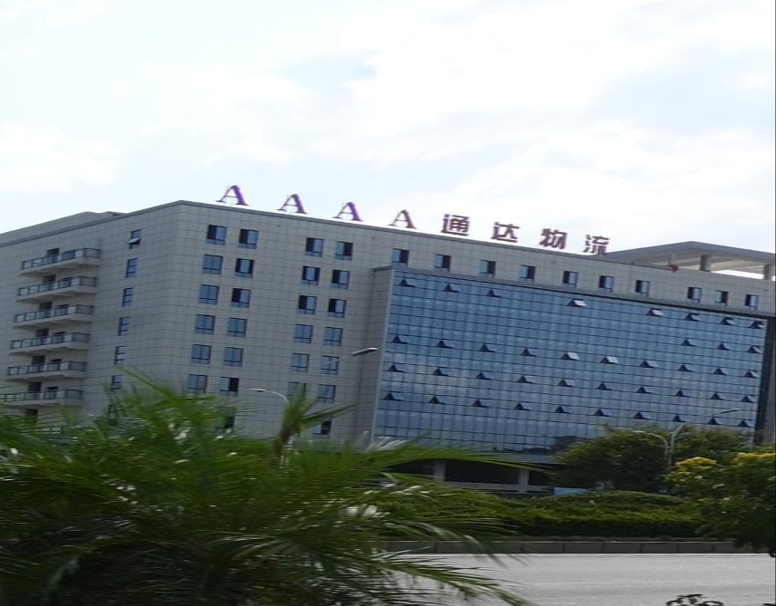 桂林通达物流有限公司