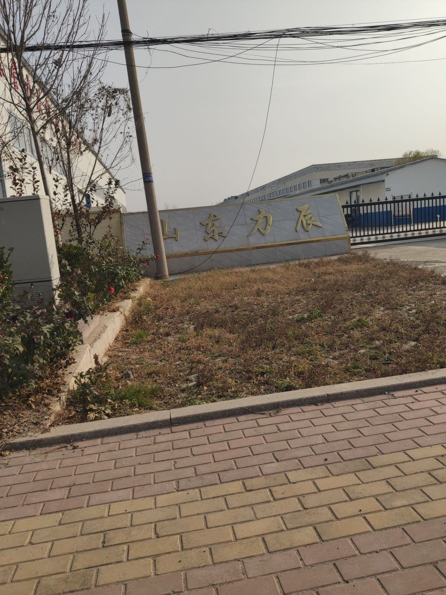 东营力辰报废机动车出收拆解有限公司