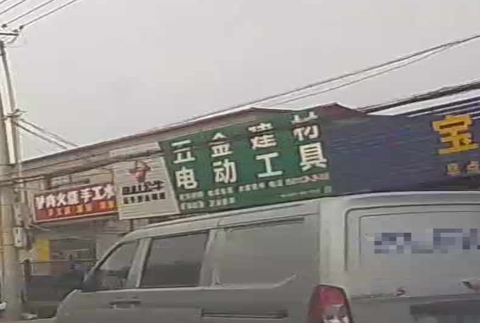 五金剪裁
