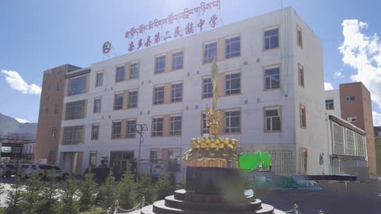 杂多县第二民族中学