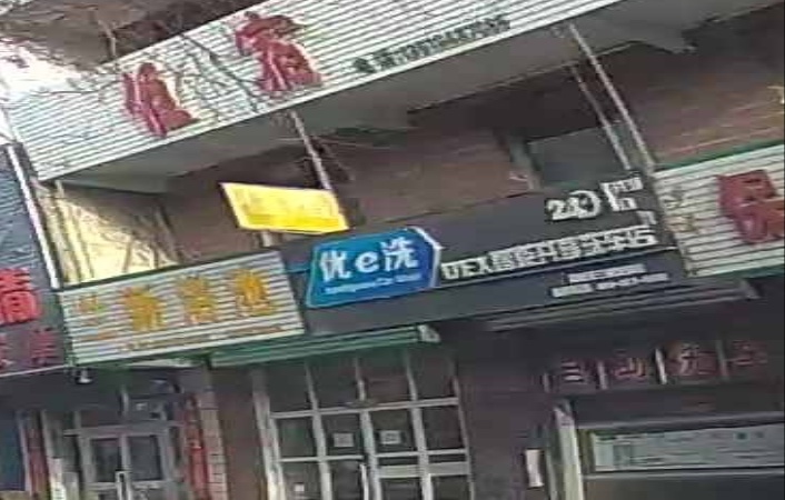 优e洗24h自助洗车(嘉峪关兰新东路店)