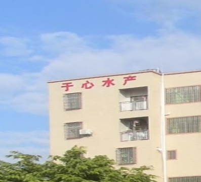 于心水产