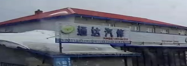 通达汽修(正阳大街店)