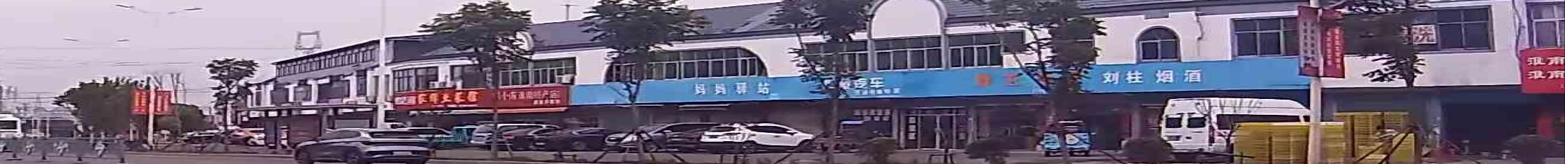 妈妈驿站(淮潘公路店)