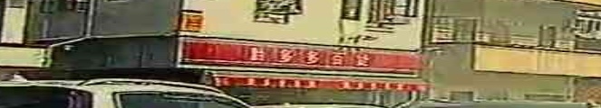 黔多多百货