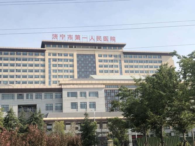 济宁市第一人民日医院(东院区)-北门