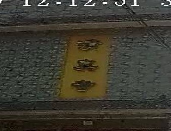 清真寺