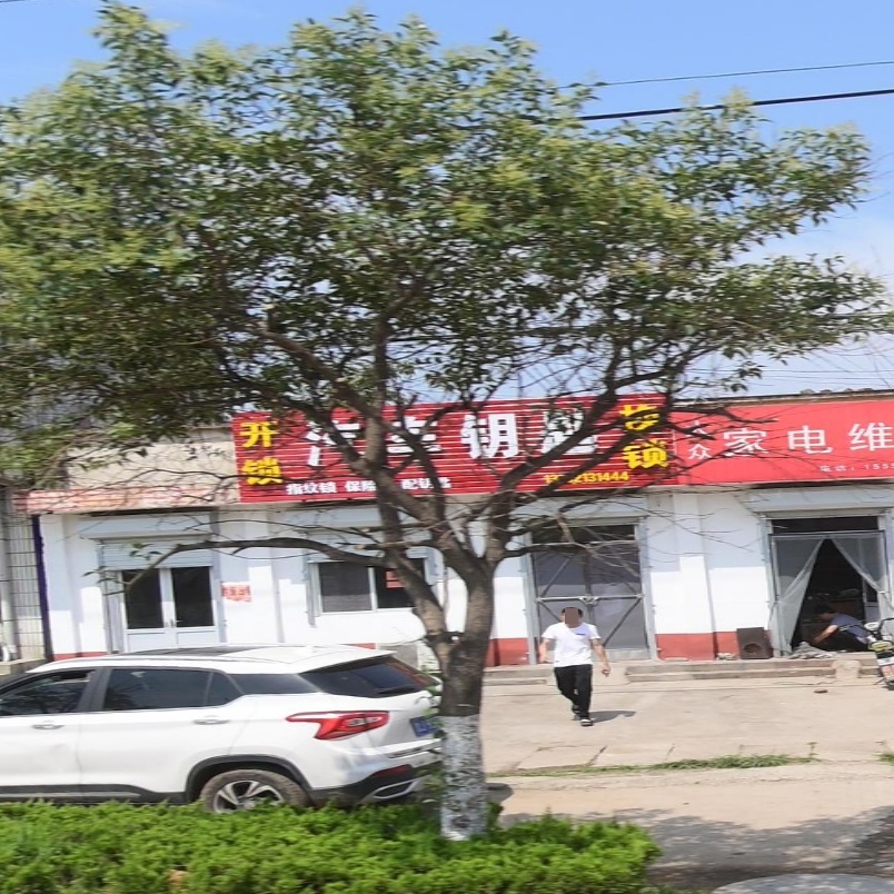 鸿翔汽车钥匙开锁