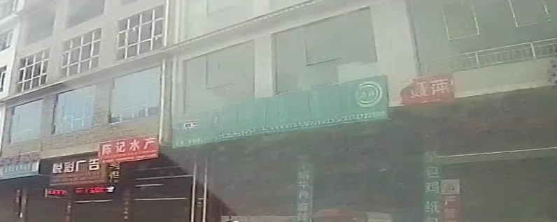 清真牛肉馆