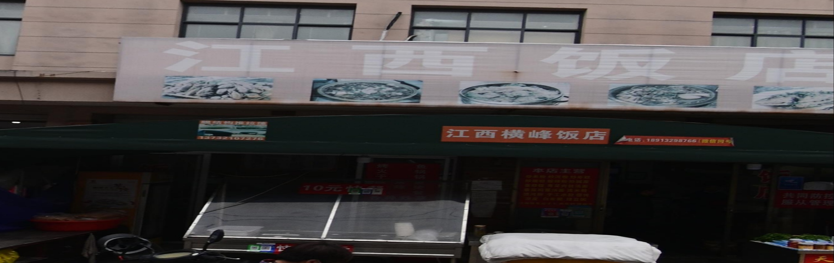 浙江省宁波市慈溪市匡堰镇樟树村农贸市场江西饭店