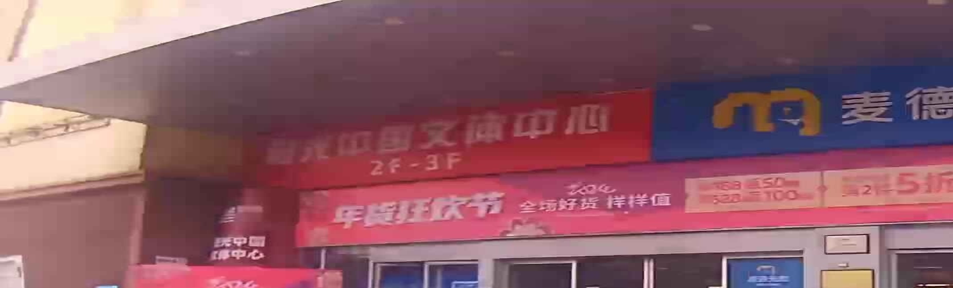 旭日阳光文体中心