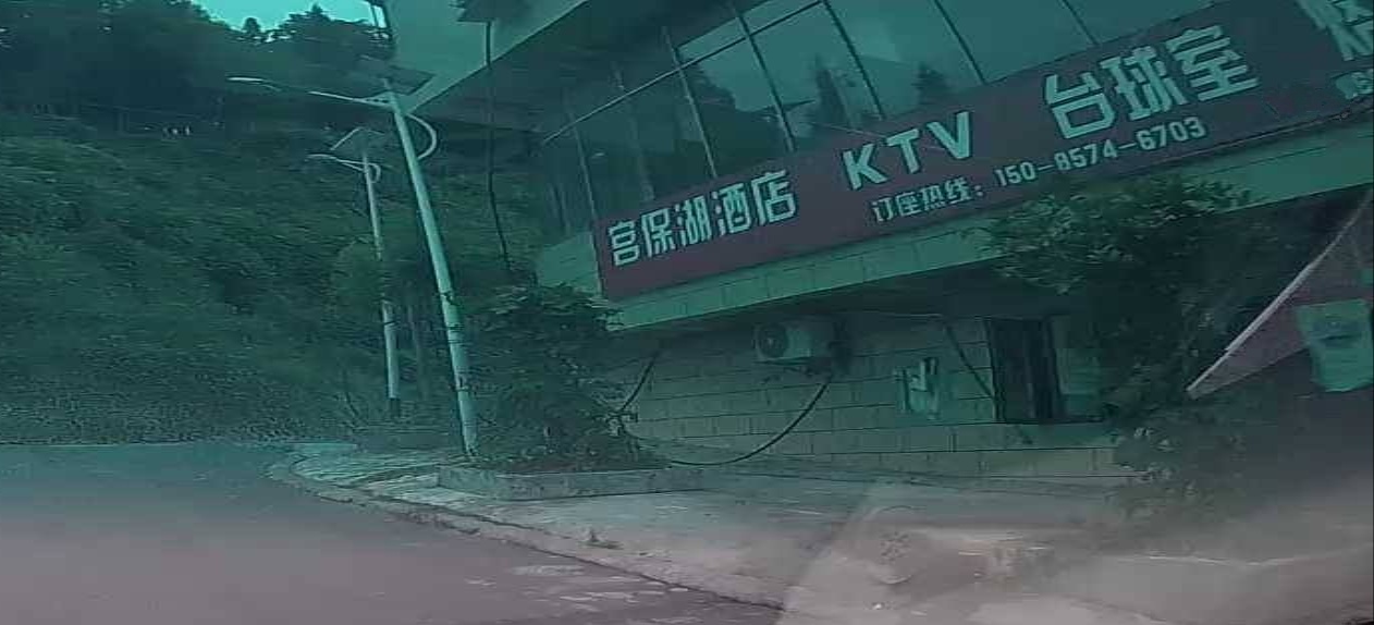 宫保湖酒楼KTV