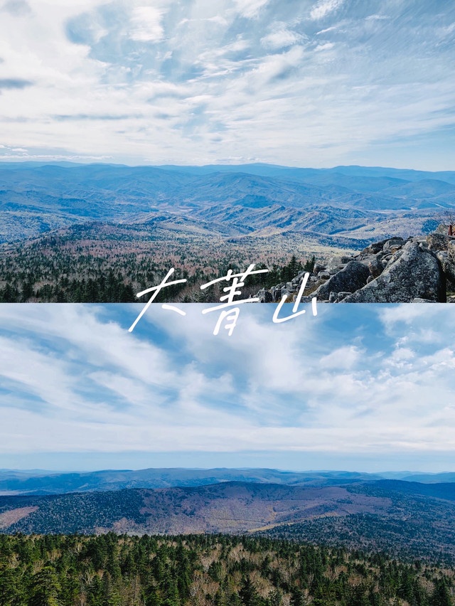 大箐山
