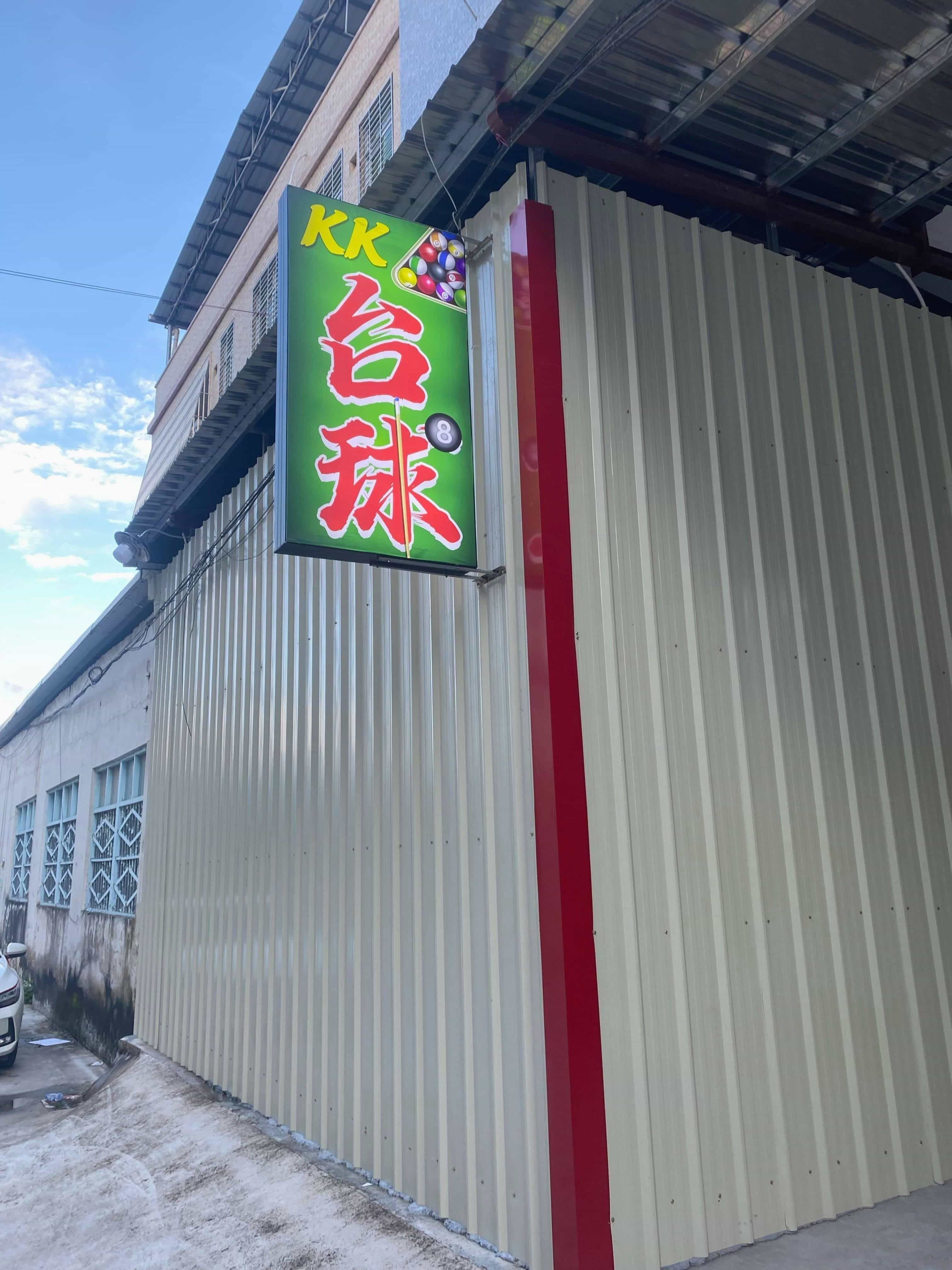 KK太球
