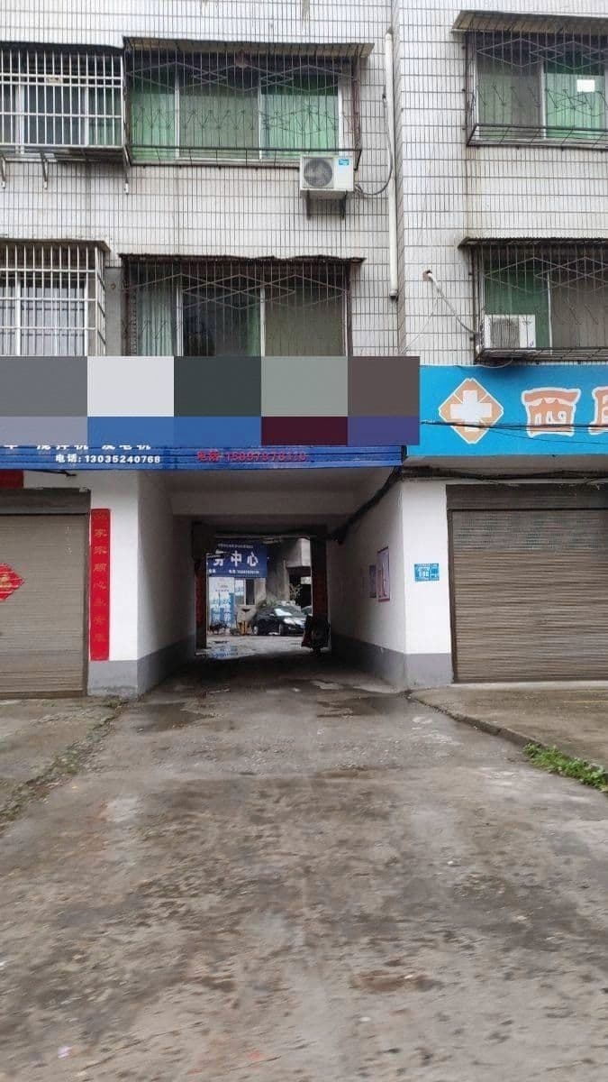 鼎盛汽修