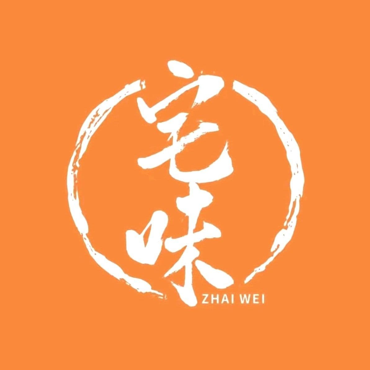 宅味火锅·烤肉外卖配送(开明·同心城店)