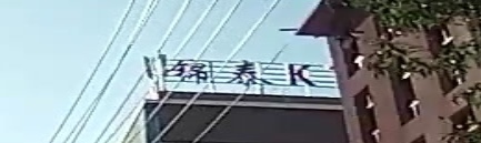 锦太KTV