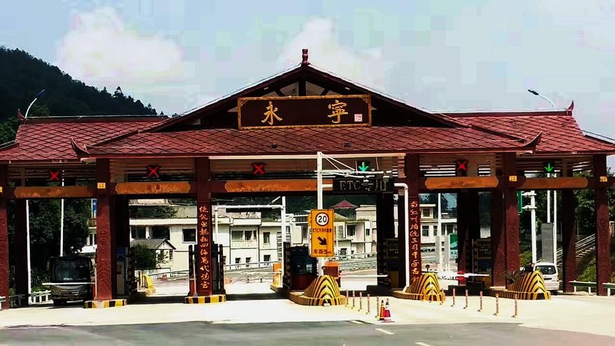 永宁收费站(中山西环高速出口)