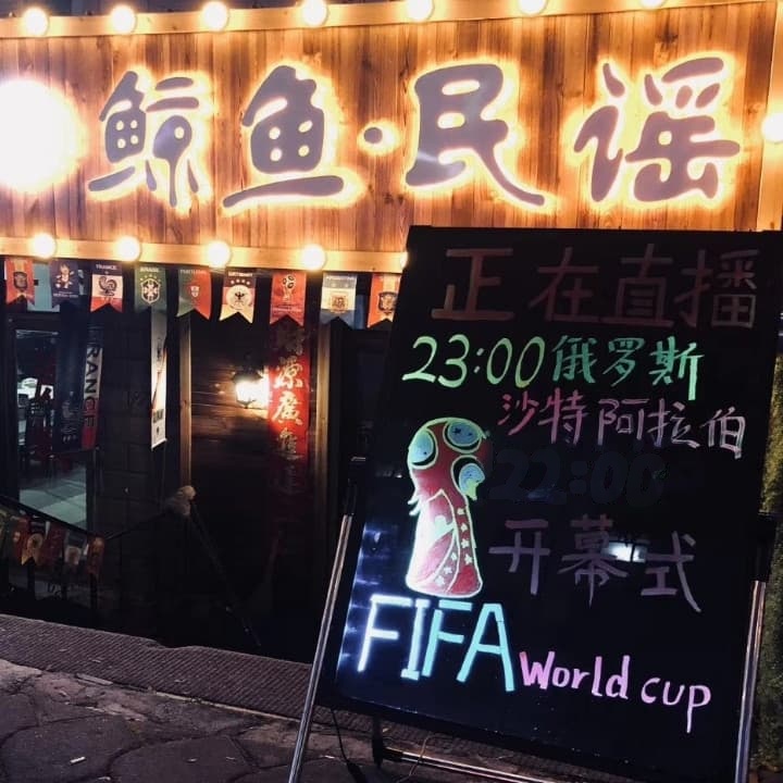鲸鱼面食记