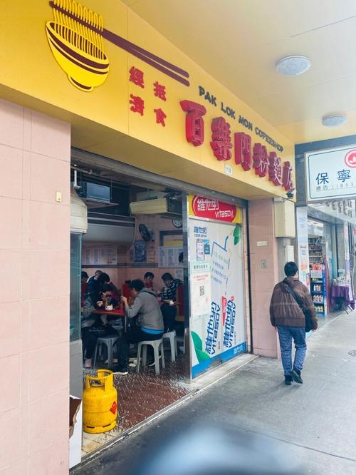 来来超级市场(关闸广场店)