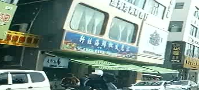 轩佳海鲜批发总汇