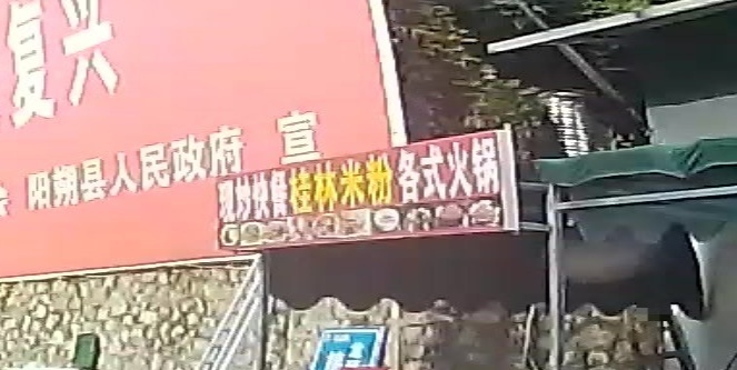 琼凤桂林米粉