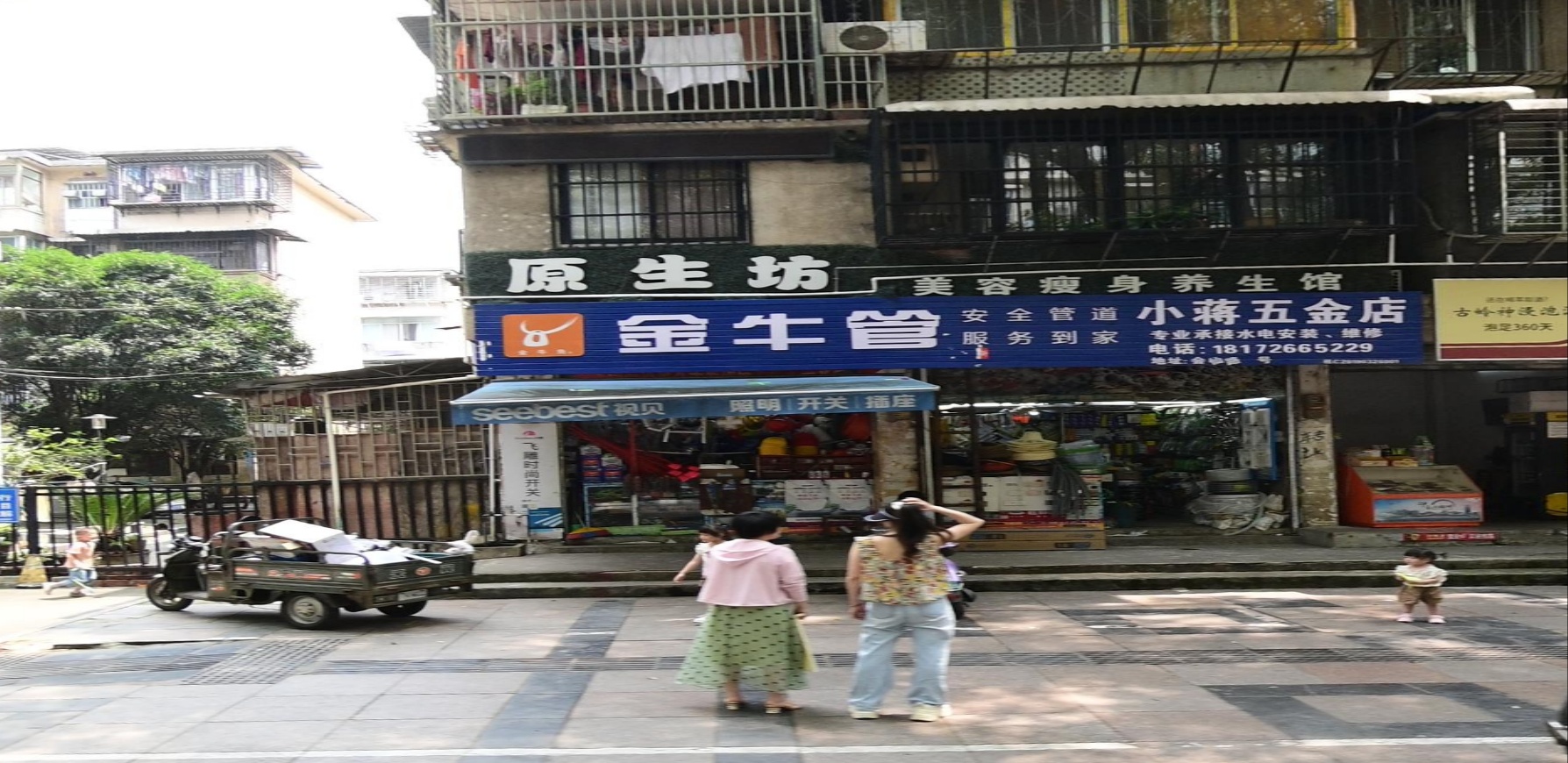原生坊