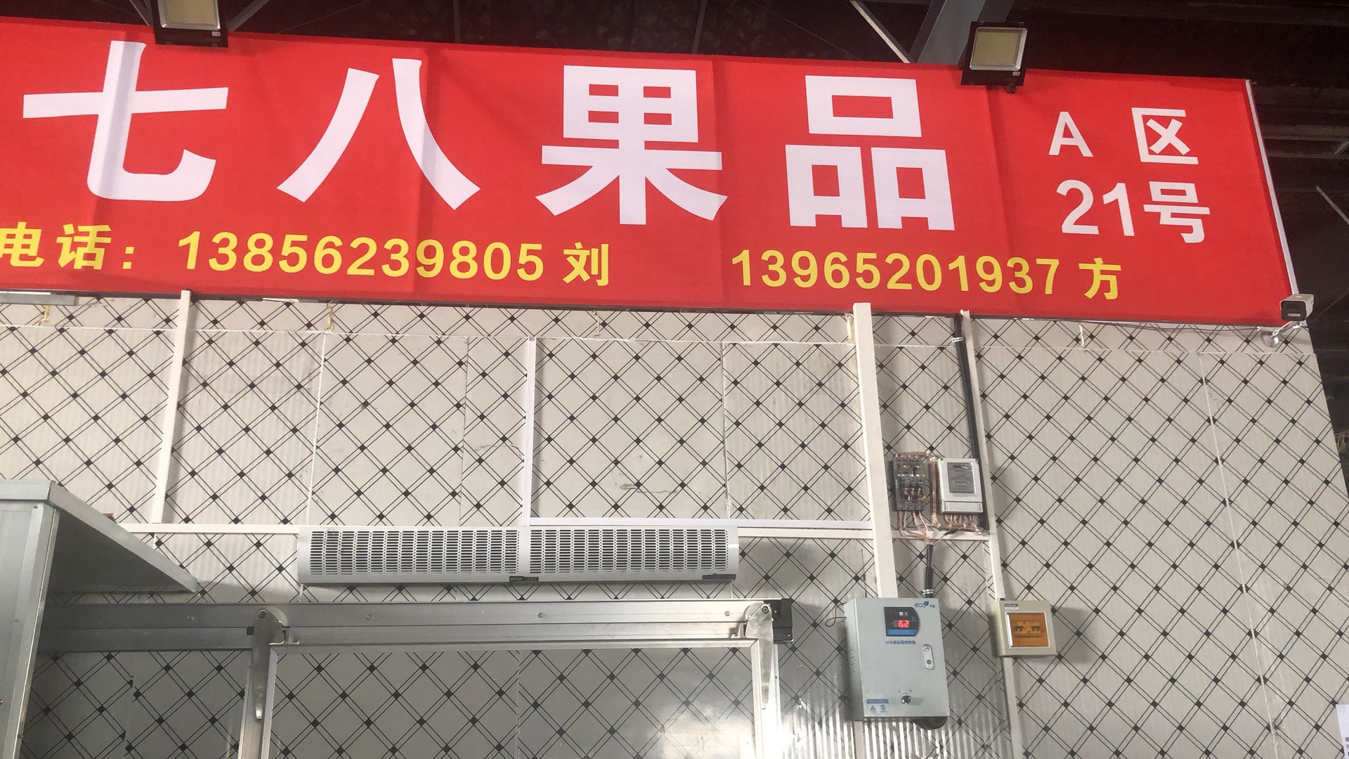 中业果品批发(中业农产品交易中心店)