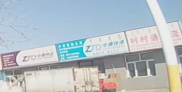 克尔克腾旗中通快递服务有限公司(分拣区)