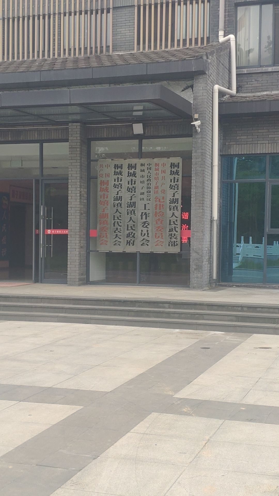嬉子湖镇人民政府