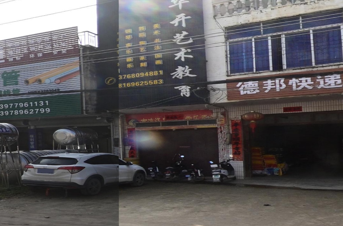 华开艺术教育
