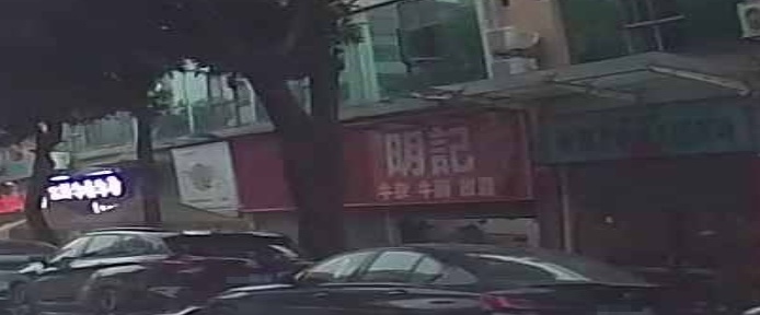 明记牛腩牛杂放题