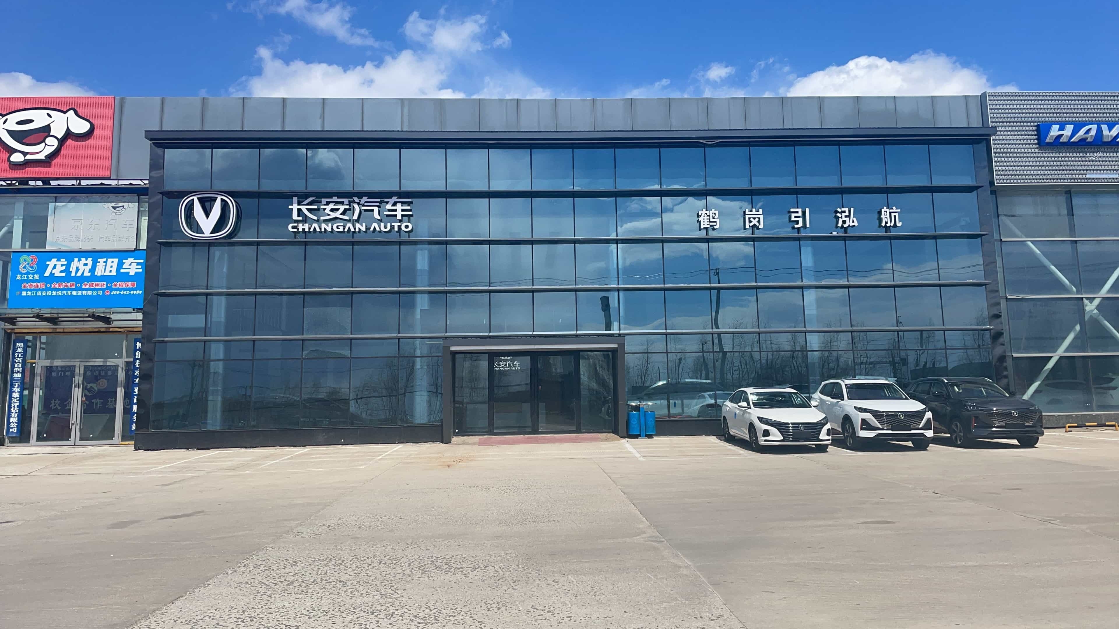 鹤岗市引泓航汽车销售有限公司