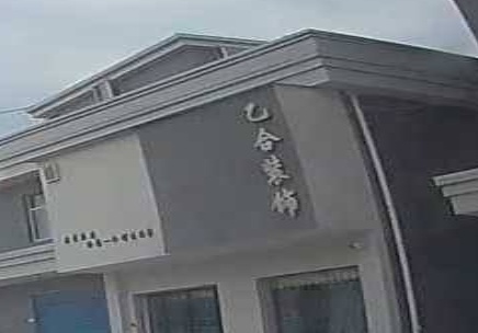 慈利县乙合装饰设计工程有限公司