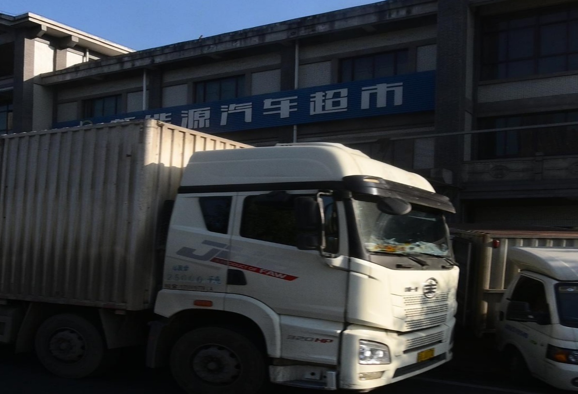 新能源汽车超市