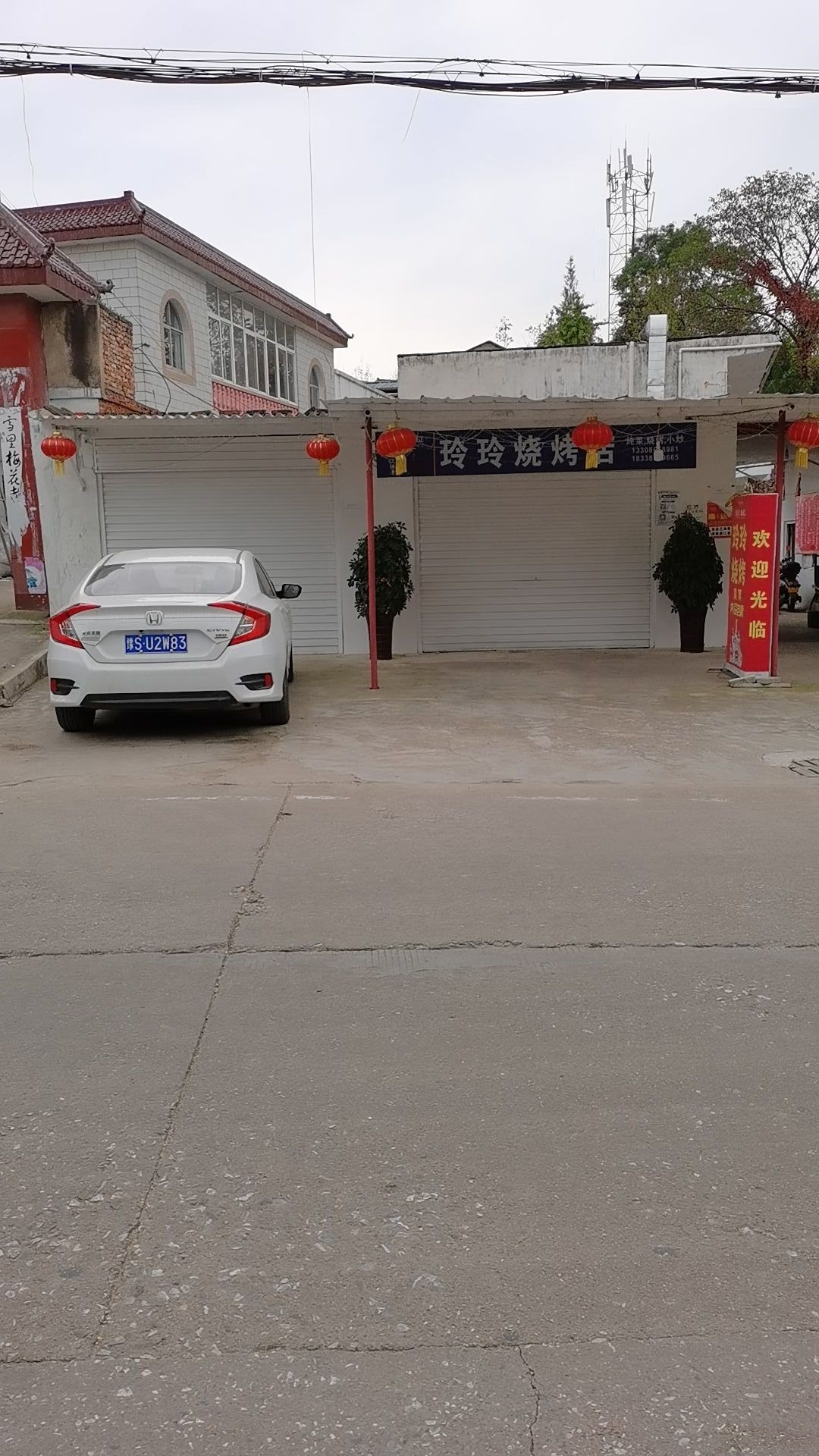 点把点子烧烤