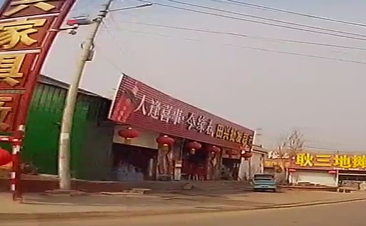 田兴批发超市