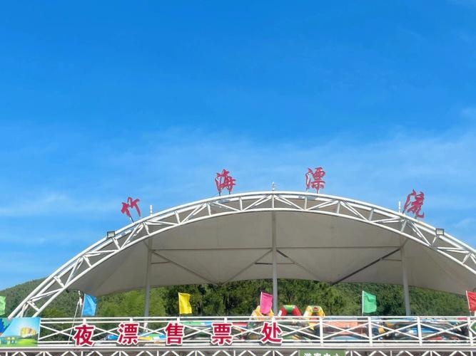 长白山林溪漂流风景区-售票处