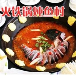 山合屯铁锅炖(万正荣城店)