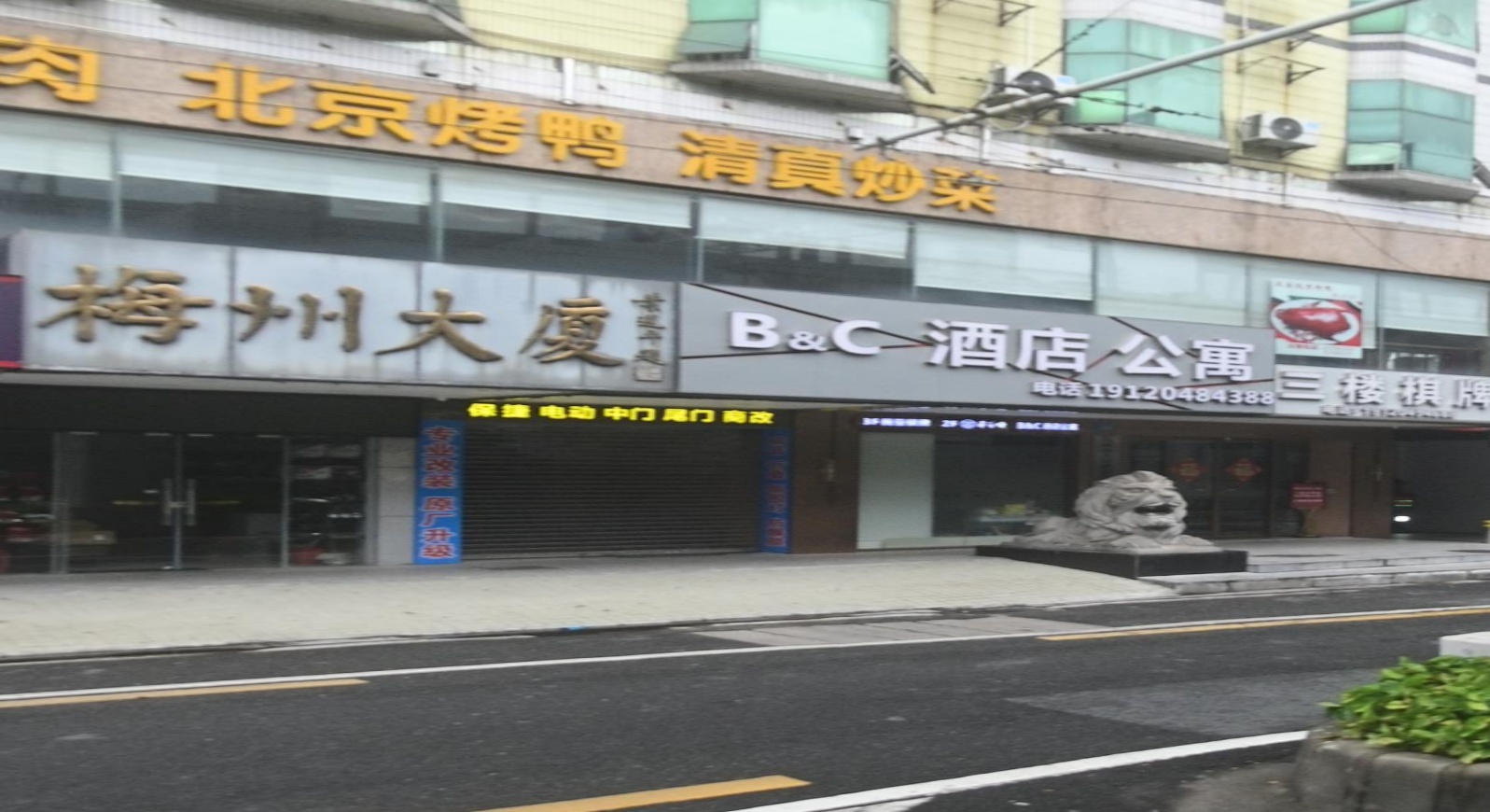 清真炒菜(梅州大厦店)